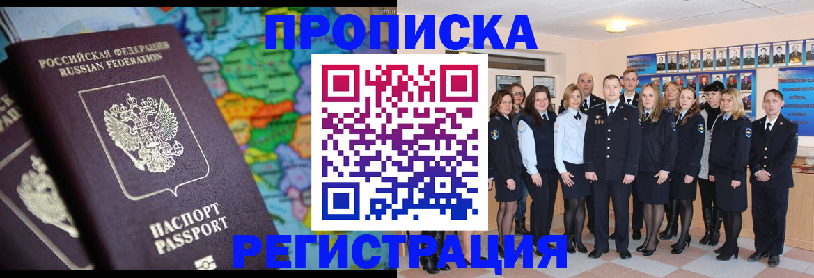 прописка поиск в Гудермесе