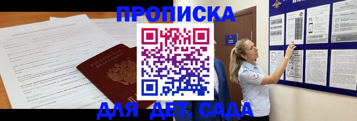 прописка для кредита в Гудермесе