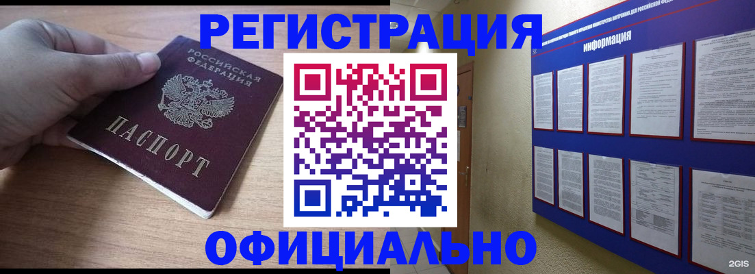 временная регистрация для школы в Гудермесе