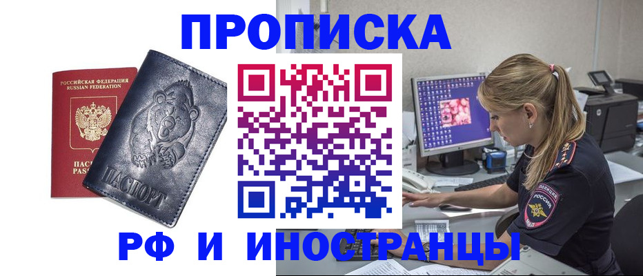 прописка паспорт в Гудермесе