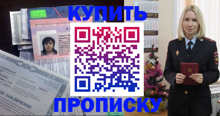 временная регистрация надежно в Гудермесе