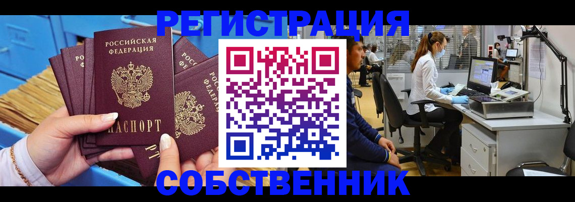 временная регистрация гарантия в Гудермесе